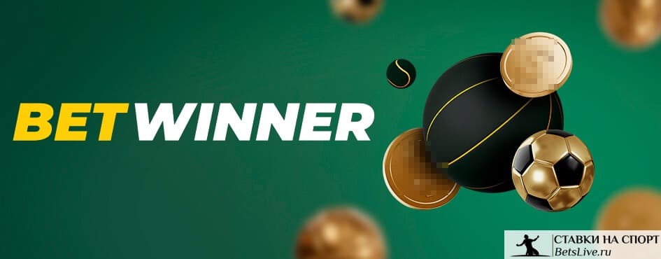 betwinner casino — Türkiye'de Güvenli & Zengin Oyun Seçenekleri betwinner casino — Türkiye'de Güvenli & Zengin Oyun Seçenekleri
